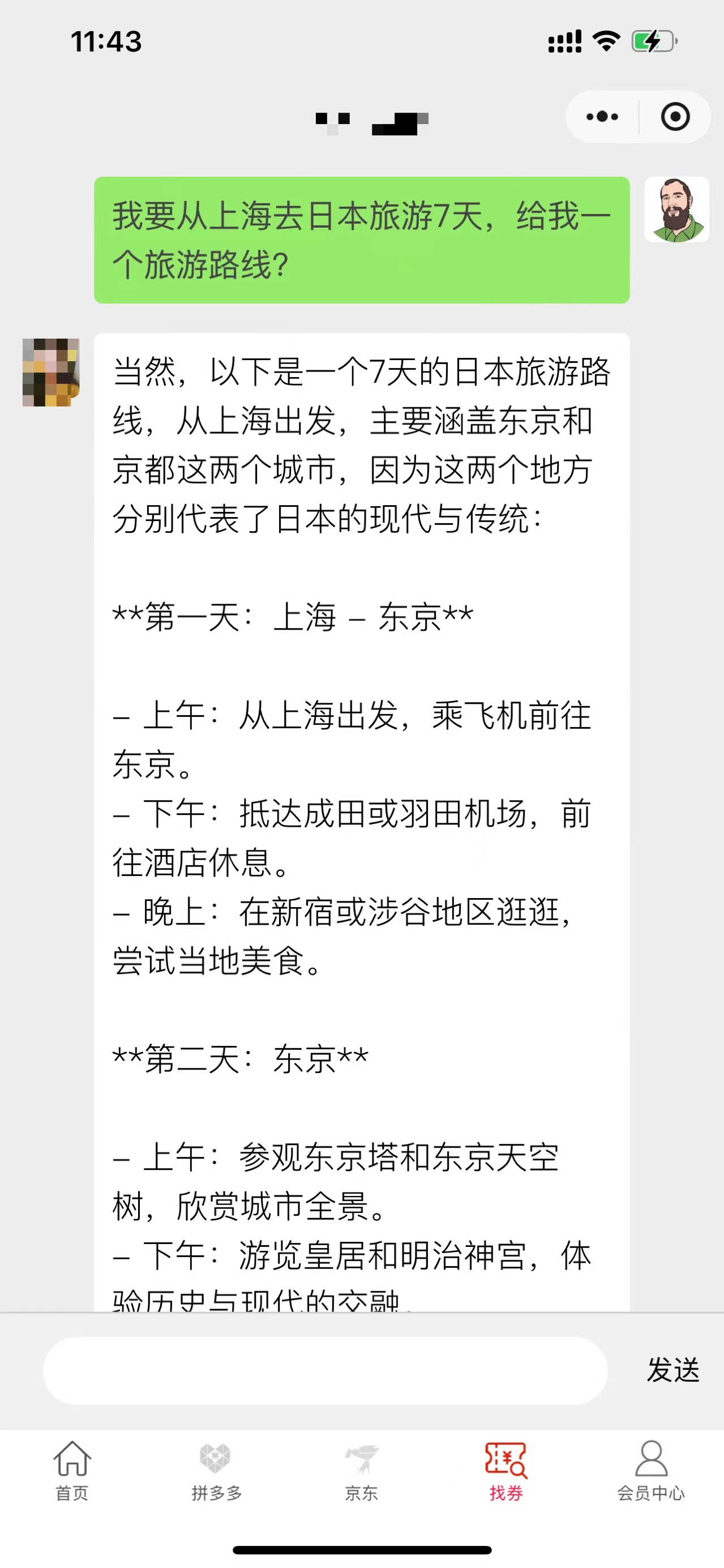 淘客如何结合AI人工智能运营？