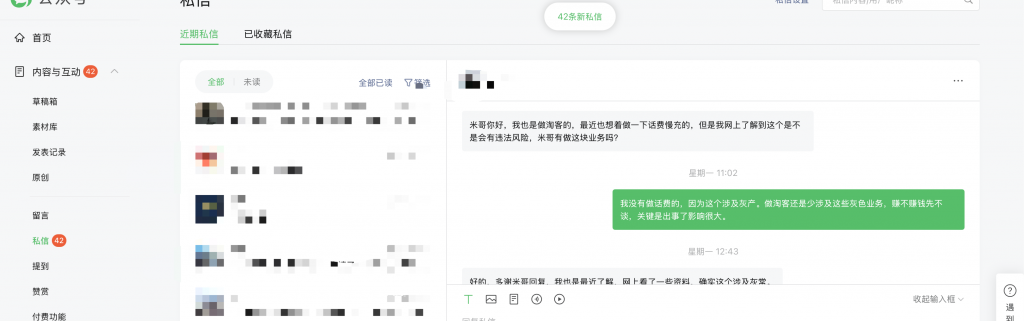 做淘客为什么要小而美，而不是大而全？